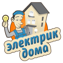 Электрик Калининград